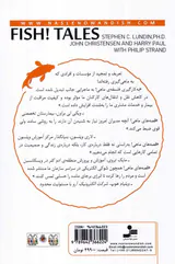 قصه های ماهی